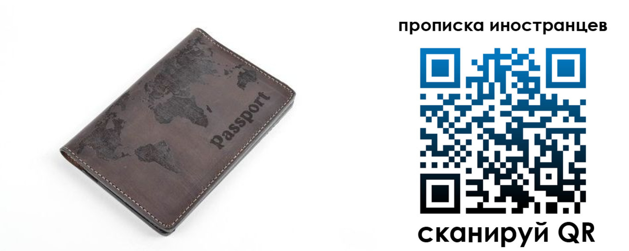 где прописаться в Белой Калитве