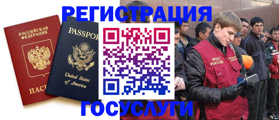 прописка для работы в Белой Калитве