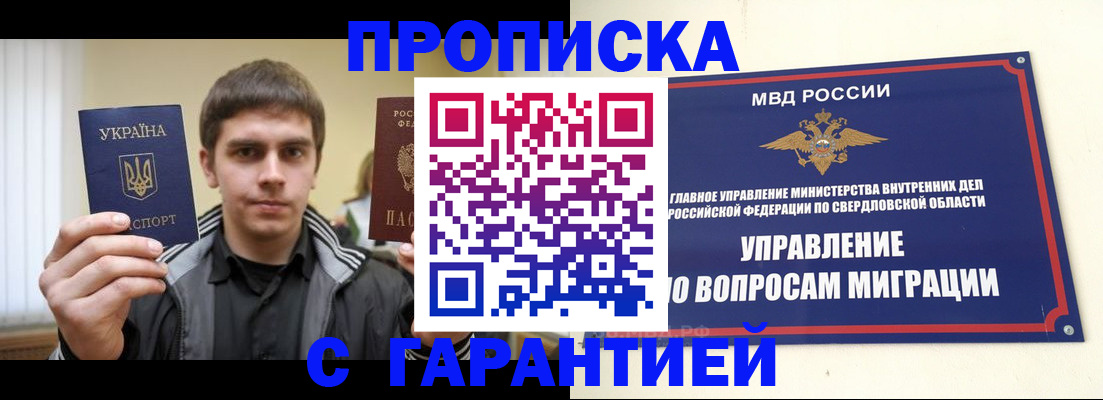 прописка ребенка в Белой Калитве