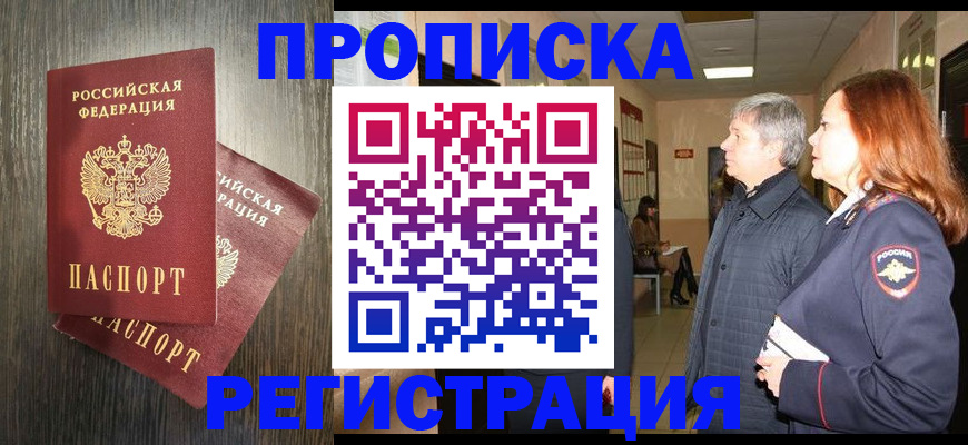 регистрация для дет. сада в Белой Калитве