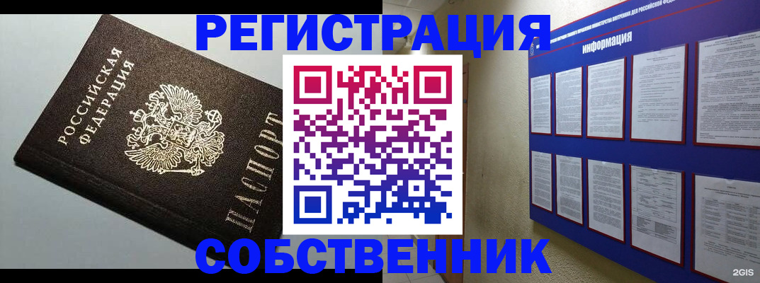 прописка для кредита в Белой Калитве